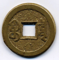 Photo 1 - monnaie
